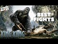 Best fight scenes  king kong 2005  screen bites