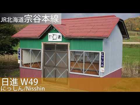 (駅舎合成版)櫻歌ミコがナーサリィライムＯＰで札幌から稚内の駅名を歌います。