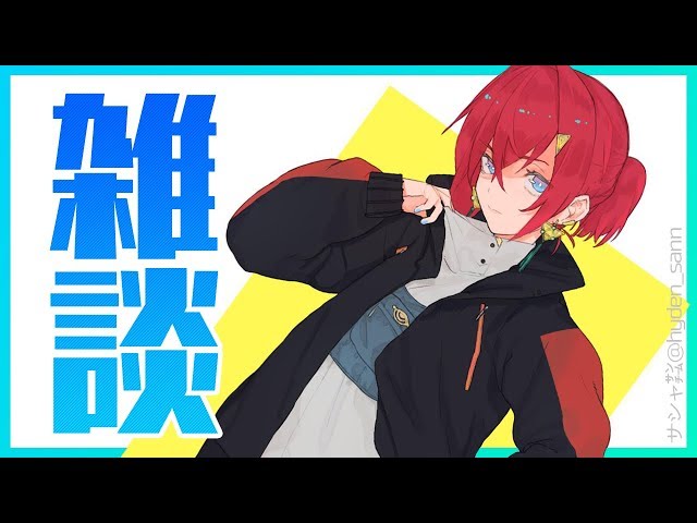 【🔴LIVE雑談】アンジュのお友達計画、中間発表。とか【にじさんじ/アンジュ・カトリーナ】のサムネイル