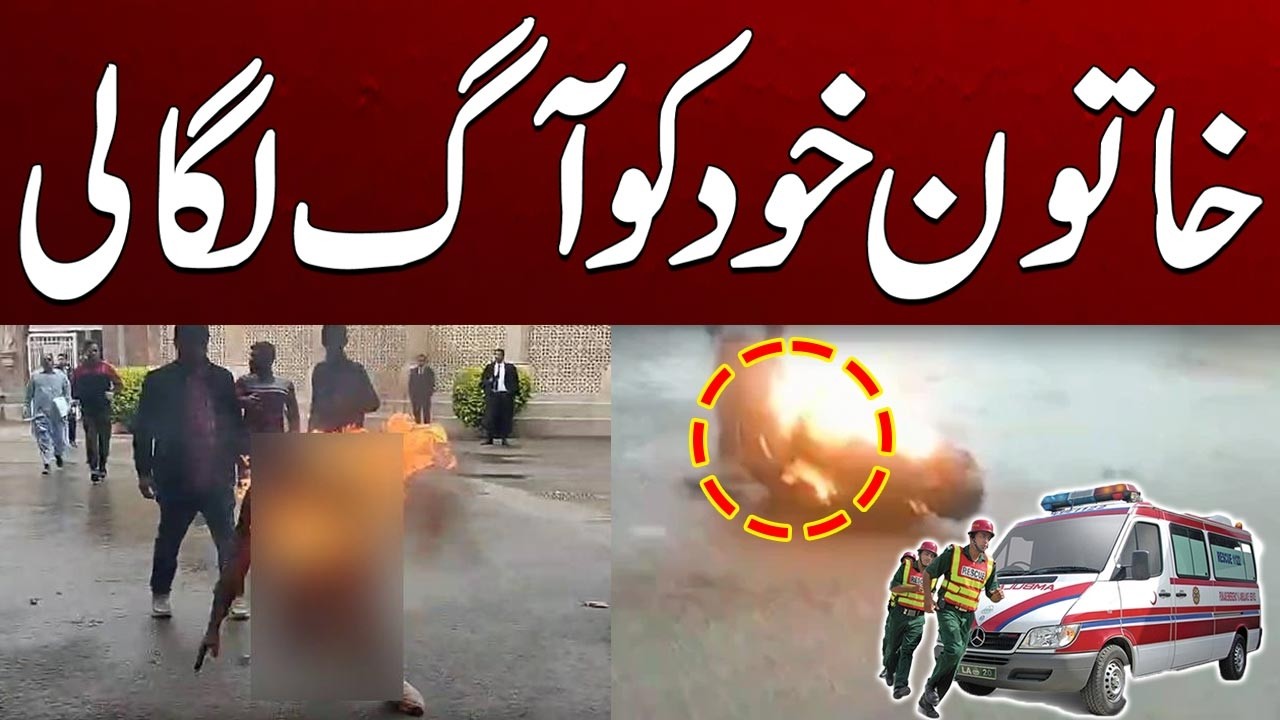 Sad News | Khatoon Nay Khud ko Agga Laga Li | City 41