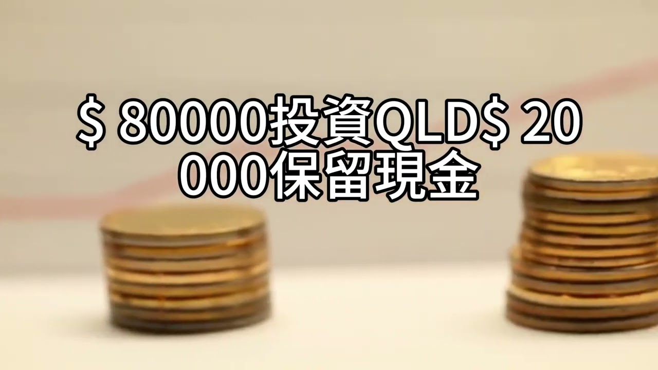 短篇【Roth 與 Traditional 退休帳戶的智慧配置：槓桿與現金的平衡】2025年 2025年12月23日