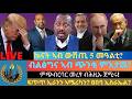 ብልፅግና ኣብ ጭንቂ ምእታዉ ኲናት ኣብ ውሽጢ 5 መዓልቲ ምጭብርባር መረፃ ብሕዚኡ ጀሚሩ ፍጥጥ ኢራንን ኣሜሪካን ፀበባ ኢስራኤል ኣብ 3 ቅድመ ኹነት