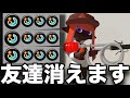 【最悪】アプデ後”スぺ増3.9ソイチューバー”が害悪トップになった件についてｗｗｗｗ【スプラトゥーン3】