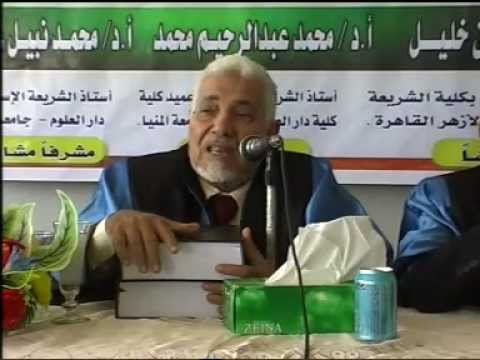 جانب من دفاع المشرف المشارك عن رسالة د فراج الرداس 2 Youtube