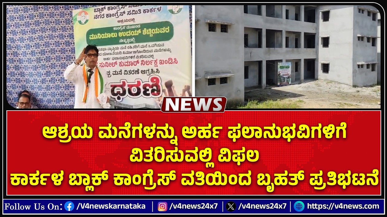 NAMASKARA MANGALURU || ನಮಸ್ಕಾರ ಮಂಗಳೂರು 14-09-2026 || V4NEWS LIVE