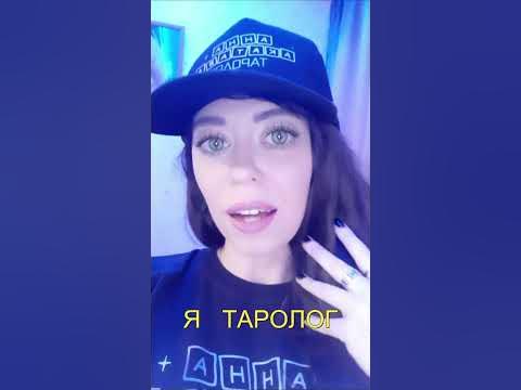 Таролог - кто это?! ВЕДЬМА!? ШАРЛАТАНКА!? КОЛДУНЬЯ!? Таро-портрет по ...