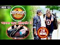 Golmaal​ | Episode-63 | Comedy Serial| Sandhya Budha Kauli Budi, Nabina Silwal Khuili, Shambhu Thapa