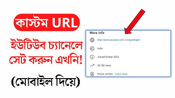 How to Set Custom URL For YouTube Channel 2022 Bangla | Create Custom URL For YouTube Bangla