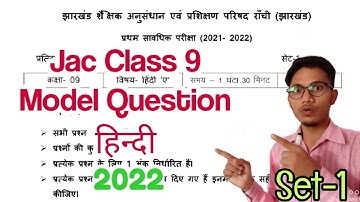 Jac class 9 Model question hindi 2022 | jharkhand class 9 model question hindi set-1 2022