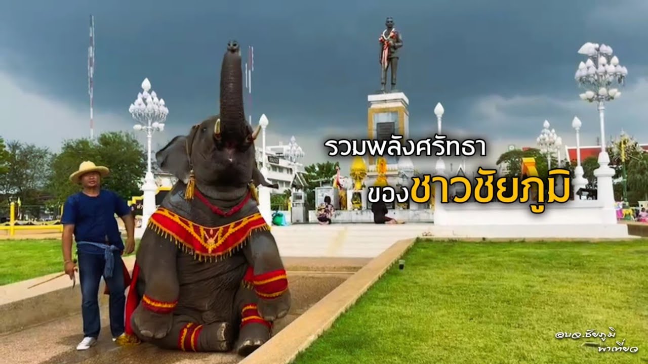 พบกับมหาปรากฏการณ์แห่งศรัทธา! ✨ 20 เมษายน 2569 มาร่วมสืบสานประเพณี 