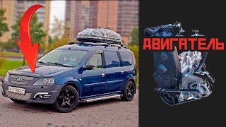 Lada Largus Гран Туризмо По-Русски?!