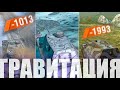 КУДА Я ПОПАЛ?  / ФУГАСНАЯ ГРАВИТАЦИЯ / WORLD OF TANKS BLITZ / ВОТ БЛИЦ /притворяюсь статистом :3