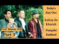 kakay da kharak full movie in punjabi | Part 3 | baby's day out full movie | Re-Encoded to HD
