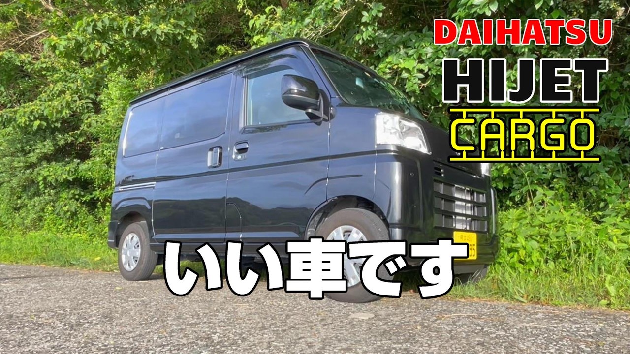 ハイゼットカーゴ/クルーズ】納車から1年半 定期点検を終えて - YouTube