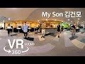 [VR SOUND] 용담동 쎈언니 권도연과 너목보 와이파이맨의 판타스틱 듀오/김건모 - My Son (Kim Gunmo - My Son Cover with VR)