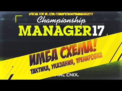 Video: ChampMan Medieskandaler 