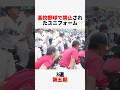 高校野球で禁止されたユニフォーム3選 第五期 #野球 #高校野球