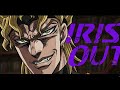 DIO様でIRIS OUT【音MAD】