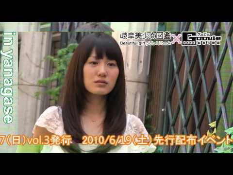 岐阜美少女図鑑×Goovie　撮影現場に密着