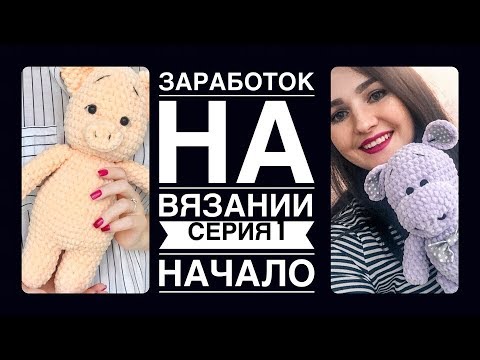 Вязание крючком идеи для продажи