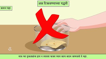 5th EVS 1 | Chapter#13 | Topic#03 | करून पहा | Marathi Medium