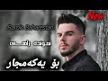        نموندە راهی رامین بەهرستانی