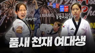 결승전에서 동점(?) 표출되자 각성 폭발해버린 '품새 천재' 이주영ㅣPoomsae Asian Champion KOR Jooyeong LEE