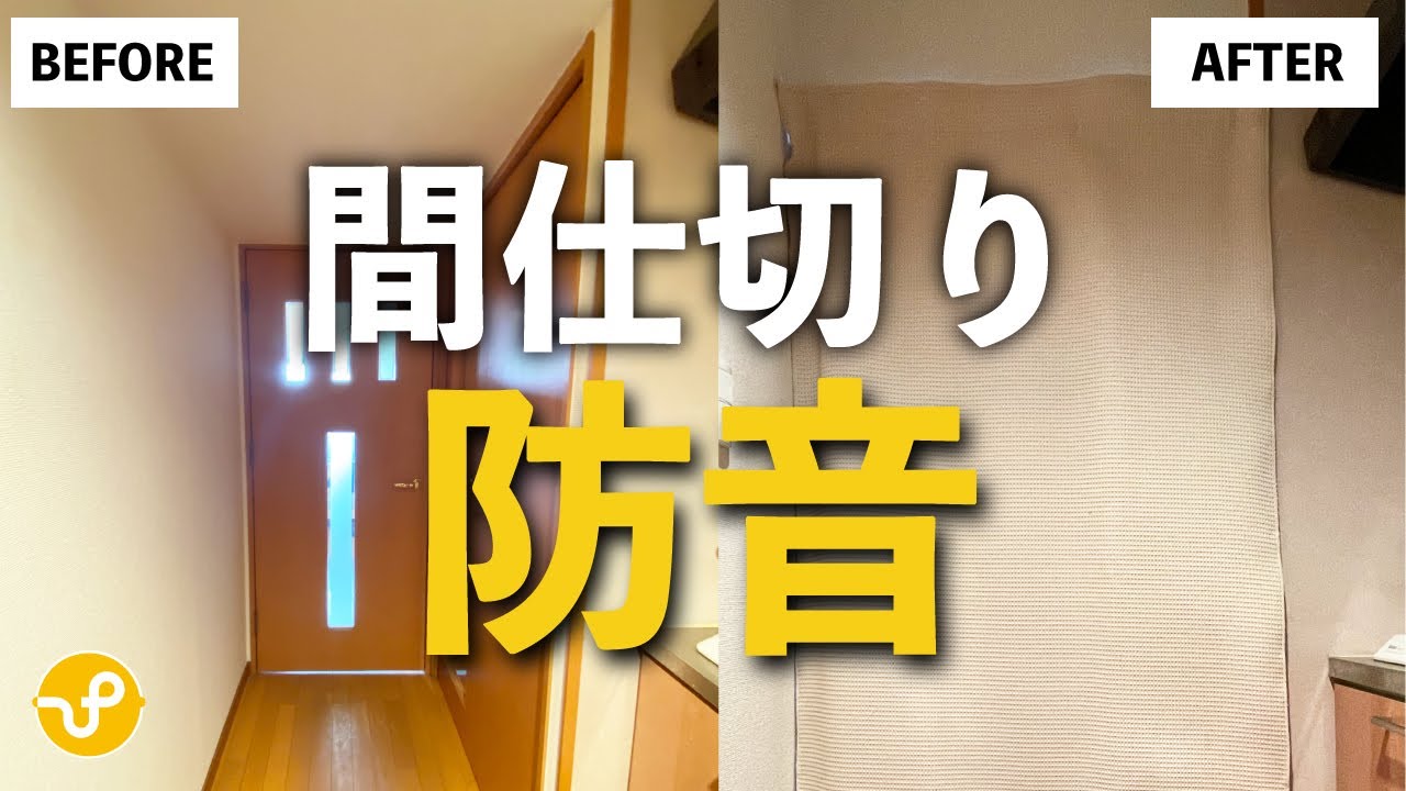 ふすまの防音 賃貸での工夫 防音専門ピアリビング店長ブログ