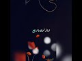 نكون نصير اني وياك أجمل حالات واتس اب