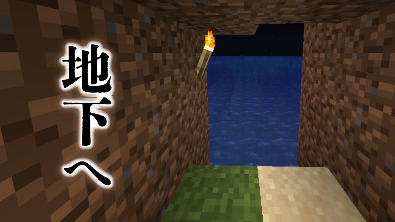 【マイクラ】地下と釣りと文明開化【トラップタワーも作りたい】