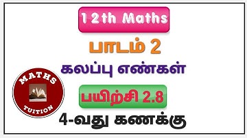 12th Maths/ Lesson 2/ Complex Numbers/ Exercise 2.8/ 4th Sum/ தமிழில்