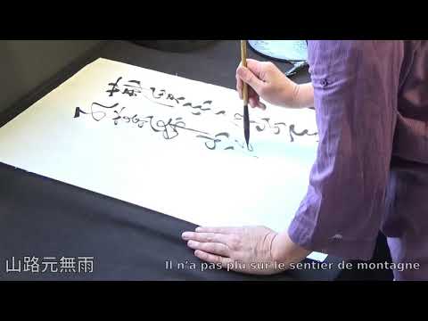 Dans la montagne  de wang wei calligraphié en caoshu par corinne leforestier