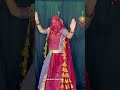 dj remix song dance #rajistanisadisong #indiansong #rajthani #dance #song #rajasthani #indianfolk
