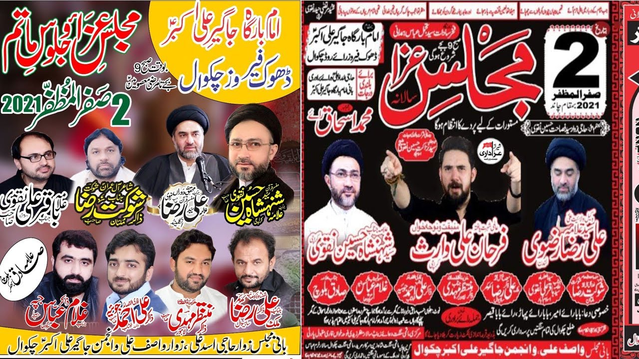 Live Majlis............2 saffar 2021.....Imambargah Jageer Ali Akbar as DhokFeroze Chakwal