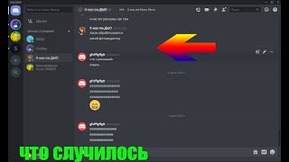 Что случилось на сервере кукибоя