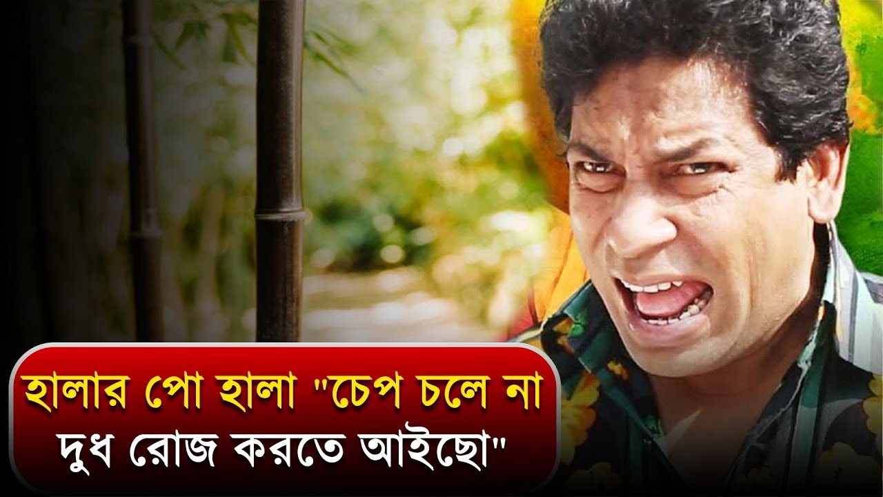            Mosharraf Karim  Bangla Natok Funny Scene