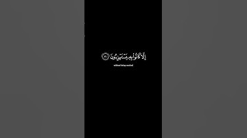 تلاوة للقارئ شريف مصطفى من سورة يس، الآية 30 #الله #القرآن #لا_اله_الا_الله #تلاوة