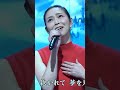 🎵津軽のふるさと/翠 千賀
