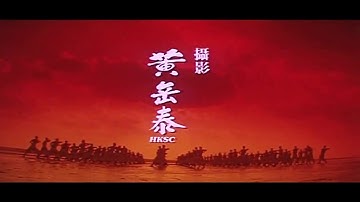 Once Upon a Time in China II   --  Train Song