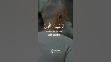SURAH AL-JATHIYA سورة الجاثية - Ayat 20 - 21 