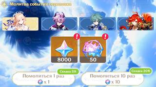 🏆50+ КРУТОК ДАЮТ КАЖДОМУ ИГРОКУ НА НИКОЛЬ и ЛОЭНА в Genshin Impact!
