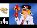 【ヤッターマン】第4話「北極海のアザラシだコロン」　#ヤッターマン #タイムボカン #ドロンジョ #タツノコ #タツノコプロ