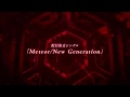 西沢幸奏 配信限定シングル TVアニメ『重神機パンドーラ』挿入歌「Meteor/New Generation」