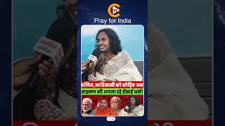 Pray for India 1563 #shorts #prayer #persecution #protest #viralshorts #ytshorts #low #christian