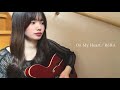 On My Heart/RêRA【covered by みさき】