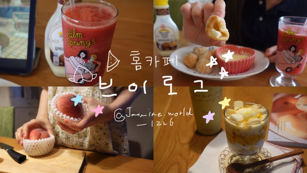 【vlog】お家lover大学生の日常🏠夏のフルーツ達を使ったおうちカフェ🍉🍑