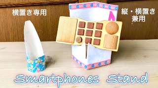 スマートフォン スタンド・スマホ・牛乳パック・トイレットペーパーの芯使用・音楽ライブ配信を楽しもう❤︎DIY/Smartphone Stand/Holder/paper craft❤︎#776