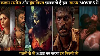 Top 8 South Mystery Suspense Thriller Movies In Hindi 2023| South New Suspense Thriller Movies