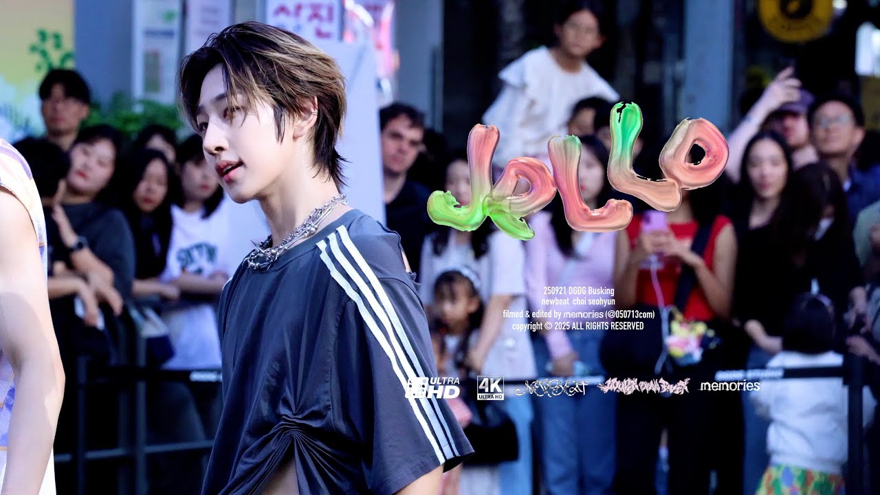 [4K] 250921 DGDG Busking NEWBEAT - 'Jello' (Choi Seohyun focus), 뉴비트 딩가딩가 버스킹 젤로 최서현 직캠