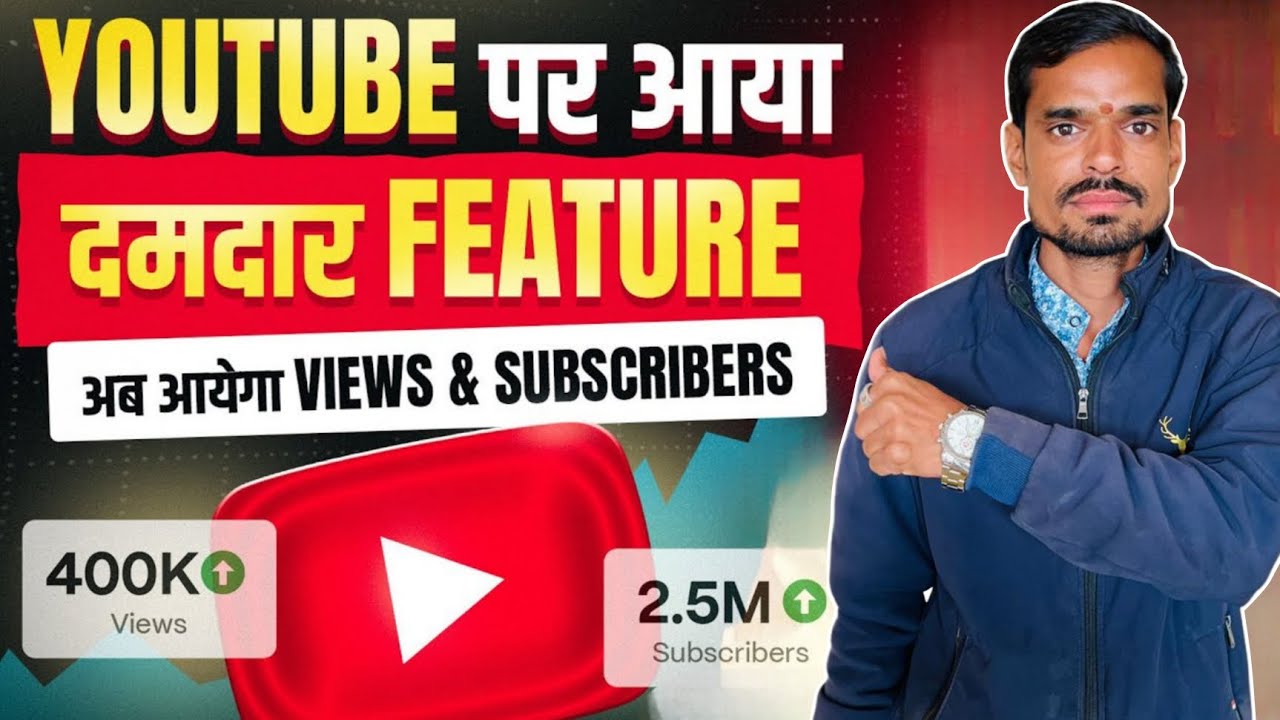 🔥YouTube का बड़ा Update 2025 l MK Tech Point 